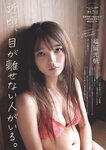 [Weekly Playboy] 2024 No.47-48 山下瞳月 谷口愛季 村井優 菊地姫奈 福留光帆