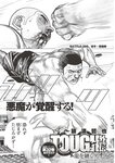 [Weekly Playboy] 2024 No.47-48 山下瞳月 谷口愛季 村井優 菊地姫奈 福留光帆