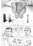 [Weekly Playboy] 2024 No.47-48 山下瞳月 谷口愛季 村井優 菊地姫奈 福留光帆