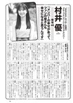 [Weekly Playboy] 2024 No.47-48 山下瞳月 谷口愛季 村井優 菊地姫奈 福留光帆