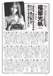 [Weekly Playboy] 2024 No.47-48 山下瞳月 谷口愛季 村井優 菊地姫奈 福留光帆