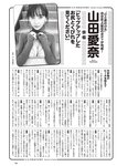 [Weekly Playboy] 2024 No.47-48 山下瞳月 谷口愛季 村井優 菊地姫奈 福留光帆