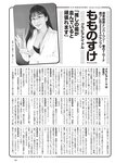 [Weekly Playboy] 2024 No.47-48 山下瞳月 谷口愛季 村井優 菊地姫奈 福留光帆