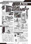 [Weekly Playboy] 2024 No.47-48 山下瞳月 谷口愛季 村井優 菊地姫奈 福留光帆