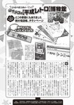 [Weekly Playboy] 2024 No.47-48 山下瞳月 谷口愛季 村井優 菊地姫奈 福留光帆