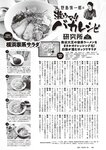 [Weekly Playboy] 2024 No.47-48 山下瞳月 谷口愛季 村井優 菊地姫奈 福留光帆