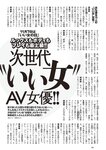 [Weekly Playboy] 2024 No.47-48 山下瞳月 谷口愛季 村井優 菊地姫奈 福留光帆
