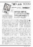 [Weekly Playboy] 2024 No.47-48 山下瞳月 谷口愛季 村井優 菊地姫奈 福留光帆