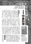 [Weekly Playboy] 2024 No.47-48 山下瞳月 谷口愛季 村井優 菊地姫奈 福留光帆