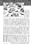 [Weekly Playboy] 2024 No.47-48 山下瞳月 谷口愛季 村井優 菊地姫奈 福留光帆