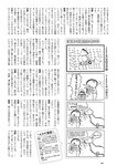 [Weekly Playboy] 2024 No.47-48 山下瞳月 谷口愛季 村井優 菊地姫奈 福留光帆