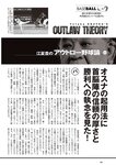 [Weekly Playboy] 2024 No.47-48 山下瞳月 谷口愛季 村井優 菊地姫奈 福留光帆