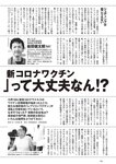 [Weekly Playboy] 2024 No.47-48 山下瞳月 谷口愛季 村井優 菊地姫奈 福留光帆
