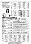 [Weekly Playboy] 2024 No.47-48 山下瞳月 谷口愛季 村井優 菊地姫奈 福留光帆