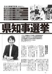[Weekly Playboy] 2024 No.47-48 山下瞳月 谷口愛季 村井優 菊地姫奈 福留光帆