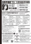 [Weekly Playboy] 2024 No.47-48 山下瞳月 谷口愛季 村井優 菊地姫奈 福留光帆