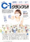 [Weekly Playboy] 2024 No.47-48 山下瞳月 谷口愛季 村井優 菊地姫奈 福留光帆