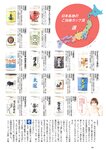 [Weekly Playboy] 2024 No.47-48 山下瞳月 谷口愛季 村井優 菊地姫奈 福留光帆