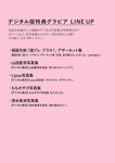 [Weekly Playboy] 2024 No.47-48 山下瞳月 谷口愛季 村井優 菊地姫奈 福留光帆