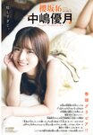 [Shonen Champion] 2024 No.45 Yuzuki Nakashima 中嶋優月