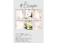 [Photobook] #Escape 宍戸里帆 デジタル写真集
