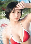 [Shonen Magazine] 2024 No.32 Miku Kuwajima 桑島海空