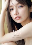 [Photobook] 2024.11.29 【電子版だけの特典カット付き】後藤真希 写真集 ｆｌｏｓ