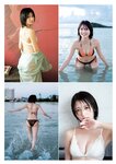 [Young Jump] 2025 No.01 稲光亜依 志田音々 廣岡実夢