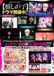 [Young Jump] 2025 No.01 稲光亜依 志田音々 廣岡実夢