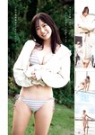 [Young Jump] 2025 No.01 稲光亜依 志田音々 廣岡実夢
