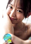 [Young Jump] 2025 No.01 稲光亜依 志田音々 廣岡実夢