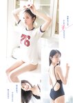 [Young Jump] 2025 No.01 稲光亜依 志田音々 廣岡実夢