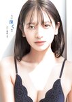 [Young Jump] 2025 No.01 稲光亜依 志田音々 廣岡実夢