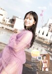 [Young Jump] 2025 No.01 稲光亜依 志田音々 廣岡実夢