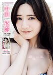 [Young Magazine] 2024 No.42 中田花奈 安藤京香 七瀬凛花