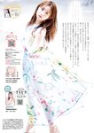 [Big Comic Spirits] 2024 No.47 Nagisa Aoyama 青山なぎさ