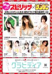 [Big Comic Spirits] 2024 No.47 Nagisa Aoyama 青山なぎさ