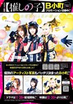 [Young Jump] 2024 No.45 泉里香 青山なぎさ 澪川舞香