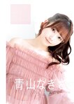 [Young Jump] 2024 No.45 泉里香 青山なぎさ 澪川舞香