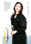 [Young Jump] 2024 No.45 泉里香 青山なぎさ 澪川舞香