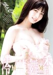 [Young Jump] 2024 No.45 泉里香 青山なぎさ 澪川舞香