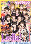 [Young Jump] 2024 No.47 Liella!