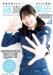[Young Jump] 2024 No.47 Liella!
