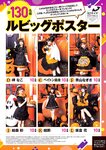 [Young Jump] 2024 No.47 Liella!