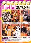 [Young Jump] 2024 No.47 Liella!