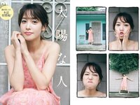 [Weekly Playboy] 2020 No.37 (鷲見玲奈 本間日陽 塩地美澄 白間美瑠 箭内夢菜 菊池姫奈 あにお天湯 橋本萌花 他)