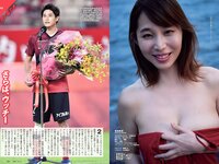 [Weekly Playboy] 2020 No.37 (鷲見玲奈 本間日陽 塩地美澄 白間美瑠 箭内夢菜 菊池姫奈 あにお天湯 橋本萌花 他)