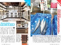 [Weekly Playboy] 2020 No.37 (鷲見玲奈 本間日陽 塩地美澄 白間美瑠 箭内夢菜 菊池姫奈 あにお天湯 橋本萌花 他)