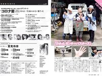 [Weekly Playboy] 2020 No.37 (鷲見玲奈 本間日陽 塩地美澄 白間美瑠 箭内夢菜 菊池姫奈 あにお天湯 橋本萌花 他)