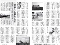 [Weekly Playboy] 2020 No.37 (鷲見玲奈 本間日陽 塩地美澄 白間美瑠 箭内夢菜 菊池姫奈 あにお天湯 橋本萌花 他)